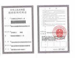 IP海计算机软件著作权登记证书