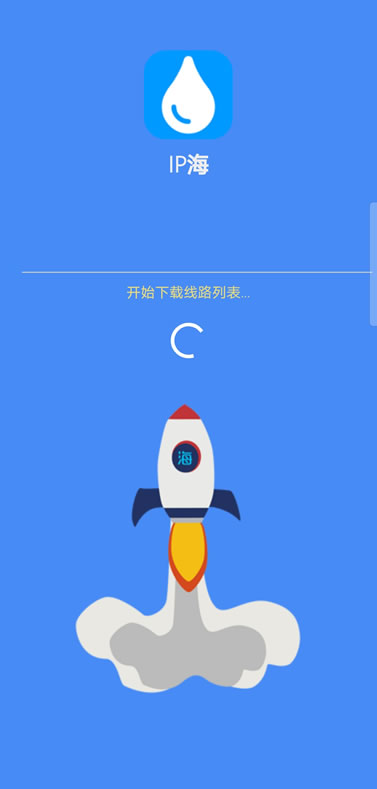 登录IP海手机APP