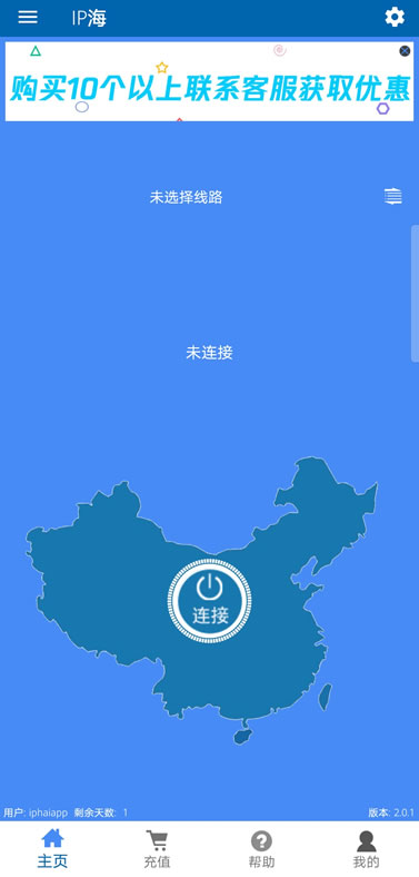 IP海选择线路列表