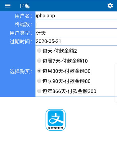 手机换IP充值