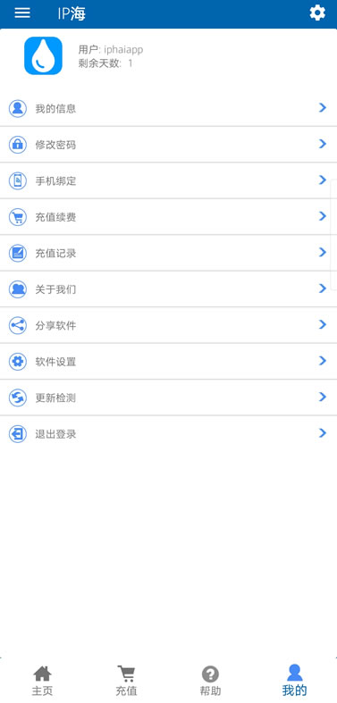 手机换IP更多信息