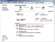 [自建拨号]Windows7系统电脑设置IP代理教程