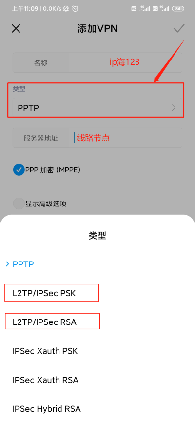 安卓手机换ip