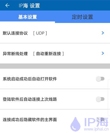 基本设置