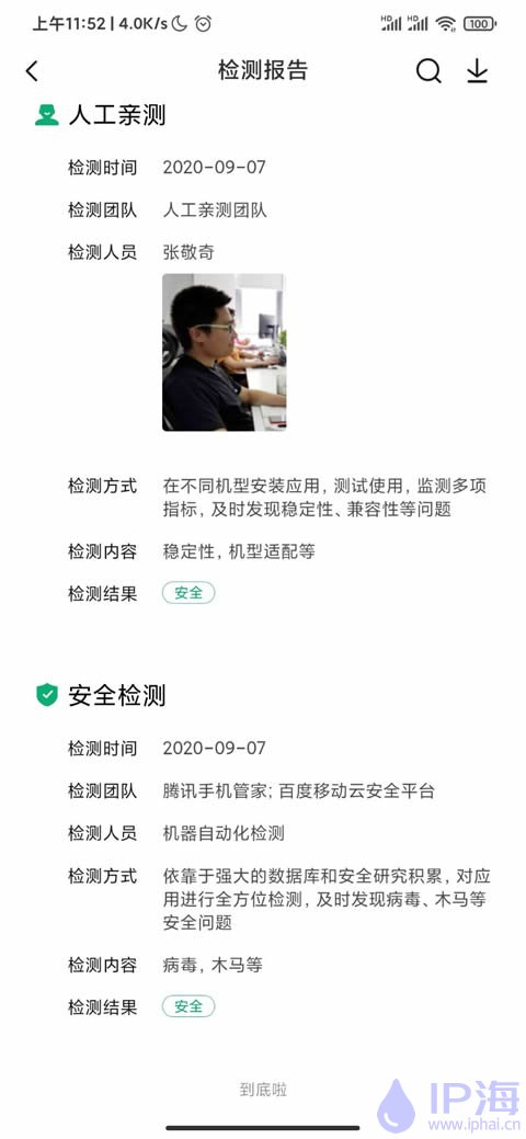 小米上架IP海