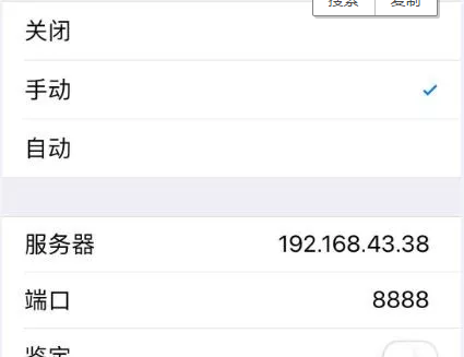 ip代理介绍手机抓包教程